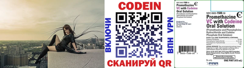 где можно купить   Уржум  Кодеиновый сироп Lean напиток Lean (лин) 