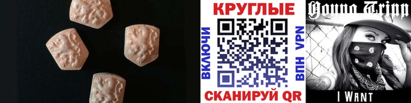 Ecstasy 250 мг Уржум