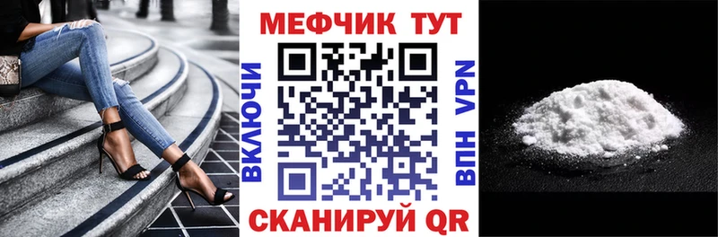МЕФ мяу мяу  где купить   Уржум 